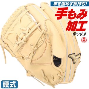 硬式グローブ / グローバルエリート 投手用 伊藤型 硬式グラブ 左投げ ミズノ 硬式 中学硬式 グローブ 高校野球対応 中学生 高校生 ピッチャー用 硬式グローブ 野球 グローブ 硬式 型付け 1ajgh32401-80h