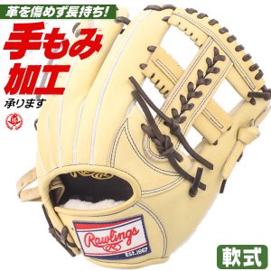 軟式グローブ / ローリングス 軟式グローブ サード オールラウンド 軟式グラブ 右投げ HOH プロエクセル 軟式 一般 軟式グローブ オールラウンド用 野球 グローブ 軟式 rawlings 型付け gr5heck45-cam