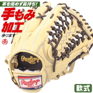 軟式グローブ / ローリングス 軟式グローブ 外野手 軟式グラブ 右投げ HOH プロエクセル 軟式 一般 軟式グローブ 外野手用 野球 グローブ 軟式 rawlings 型付け gr5hesh99-cam