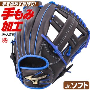 ソフトボール用グローブ / ミズノ ソフトボールグローブ ジュニア オールラウンド Lサイズ 右投げ グローバルエリート 店舗別注 松井型 ソフトボール グローブ ジュニア 2号 小学生 男子 女子 mizuno 型付け ge-og-jr004