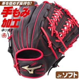 ソフトボール用グローブ / ミズノ ソフトボールグローブ ジュニア オールラウンド Lサイズ 右投げ グローバルエリート 店舗別注 松井型 ソフトボール グローブ ジュニア 2号 小学生 男子 女子 mizuno 型付け ge-og-jr008