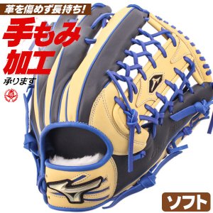 ソフトボール用グローブ / ミズノ ソフトボールグローブ 外野手用 右投げ グローバルエリート ウィル店舗別注 イチロー型 ソフトボール グローブ 3号 中学生 高校生 一般 mizuno 型付け ge-og-s001