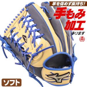 ソフトボール用グローブ / ミズノ ソフトボールグローブ 外野手用 左投げ グローバルエリート ウィル店舗別注 イチロー型 ソフトボール グローブ 3号 中学生 高校生 一般 mizuno 型付け ge-og-s002