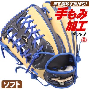 ソフトボール用グローブ / ミズノ ソフトボールグローブ 外野手用 左投げ グローバルエリート ウィル店舗別注 イチロー型 ソフトボール グローブ 3号 中学生 高校生 一般 mizuno 型付け ge-og-s004