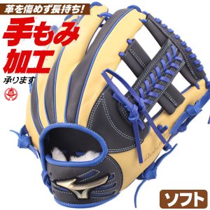 ソフトボール用グローブ / ミズノ ソフトボールグローブ オールラウンド 右投げ グローバルエリート ウィル店舗別注 長岡型 ソフトボール グローブ 3号 中学生 高校生 一般 mizuno 型付け ge-og-s006