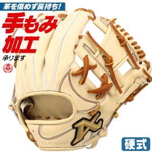 硬式グローブ / アトムズ 内野手 硬式グラブ 右投げ 066型 硬式 中学硬式 グローブ 高校野球対応 中学生 高校生 プロフェッショナルライン 硬式グローブ 内野手用 野球 グローブ atoms 硬式 型付け apl-ur066-cbr apl-ne066-cbr