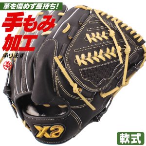 軟式グローブ / ザナックス トラストエックス 投手用 軟式グラブ 右投げ 中学 高校 一般 軟式グローブ ピッチャー用 野球 グローブ 軟式 XANAX 型付け brg25yt1x-90c94