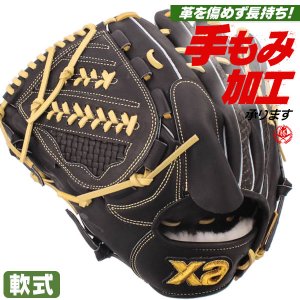 軟式グローブ / ザナックス トラストエックス 投手用 軟式グラブ 左投げ 中学 高校 一般 軟式グローブ ピッチャー用 野球 グローブ 軟式 XANAX 型付け brg25yt1x-90c94h