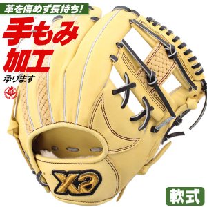軟式グローブ / ザナックス トラストエックス 内野手 軟式グラブ 右投げ 中学 高校 一般 軟式グローブ 内野手用 野球 グローブ 軟式 XANAX 型付け brg25pa1x-c9490