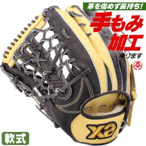 軟式グローブ / ザナックス トラストエックス 外野手用 軟式グラブ 左投げ 中学 高校 一般 軟式グローブ 外野手 野球 グローブ 軟式 XANAX 型付け brg25qg1x-90c949h