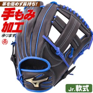 少年野球 グローブ / ミズノ オールラウンド Lサイズ 右投げ グローバルエリート 店舗別注 松井型 少年軟式 グローブ オールラウンド用 野球 グローブ 小学生 ジュニア mizuno 型付け ge-og-jr010