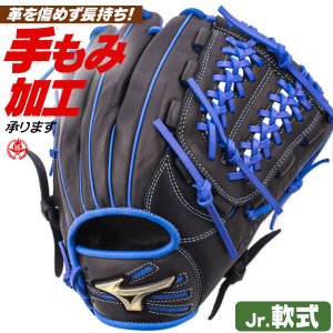 少年野球 グローブ / ミズノ オールラウンド Lサイズ 右投げ グローバルエリート 店舗別注 松井型 少年軟式 グローブ オールラウンド用 野球 グローブ 小学生 ジュニア mizuno 型付け ge-og-jr012