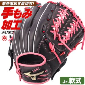 少年野球 グローブ / ミズノ オールラウンド Lサイズ 右投げ グローバルエリート 店舗別注 松井型 少年軟式 グローブ オールラウンド用 野球 グローブ 小学生 ジュニア mizuno 型付け ge-og-jr013