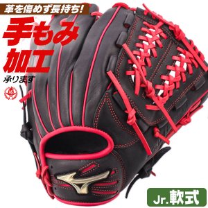 少年野球 グローブ / ミズノ オールラウンド Lサイズ 右投げ グローバルエリート 店舗別注 松井型 少年軟式 グローブ オールラウンド用 野球 グローブ 小学生 ジュニア mizuno 型付け ge-og-jr014