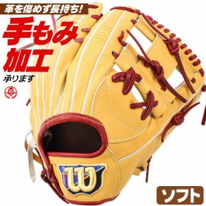 ソフトボール用グローブ / ウィルソン ソフトボールグローブ オールラウンド 右投げ 店舗別注 1795型 ソフトボール グローブ 3号 中学生 高校生 一般 wilson 型付け wi-og-s001