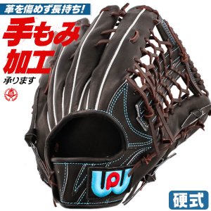 硬式グローブ / ワールドペガサス 外野手用 硬式グラブ 右投げ グランドペガサス 高校野球対応 野球 グローブ 硬式 型付け wp-og-n001