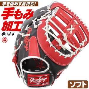 ソフトボール ファーストミット キャッチャーミット / ローリングス ソフトボール用 ファースト キャッチャー 兼用ミット 右投げ 3号 中学生 高校生 一般 rawlings gs5fhtc3acd-bsc
