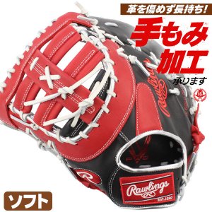 ソフトボール ファーストミット キャッチャーミット / ローリングス ソフトボール用 ファースト キャッチャー 兼用ミット 左投げ 3号 中学生 高校生 一般 rawlings gs5fhtc3acd-bsc-h