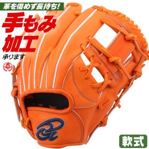軟式グローブ / ドナイヤ 内野手用 軟式グラブ 右投げ 15周年記念グラブ 野球 グローブ djnims donaiya donaiya15th-og