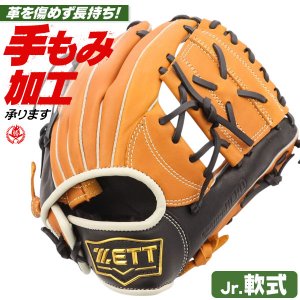 少年野球 グローブ / ゼット オールラウンド Mサイズ 右投げ グラウンドヒーロー 少年軟式 ジュニア 少年用 グローブ 野球 zett 型付け bjg76262so-3719s