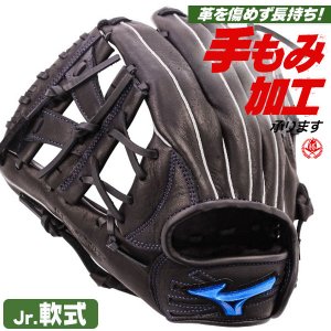 少年野球 グローブ / ミズノ オールラウンド Mサイズ 左投げ ウィルドライブ ブルー 少年軟式 グローブ ジュニア mizuno 1ajgy34720-09h