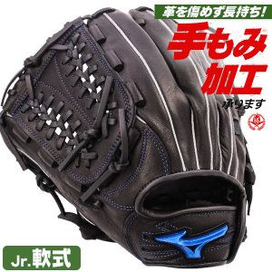少年野球 グローブ / ミズノ オールラウンド Lサイズ 左投げ ウィルドライブ ブルー 少年軟式 グローブ ジュニア mizuno 1ajgy34730-09h