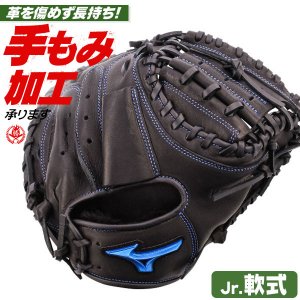 少年野球 キャッチャーミット / ミズノ キャッチャーミット M-R型 右投げ 少年軟式 ウィルドライブ ブルー ジュニア mizuno 1ajcy34700-09
