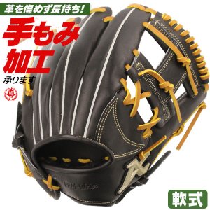 軟式グローブ / アトムズ 内野手 軟式グラブ 右投げ ナショナルライン 軟式 中学 一般 軟式グローブ 内野手用 野球 グローブ 軟式 atoms acn-026-bl