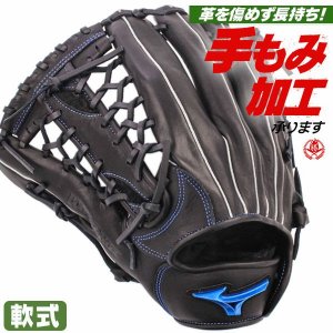 軟式グローブ ミズノ ウィルドライブ ブルー 外野手用 左投げ 1ajgr32907-09h