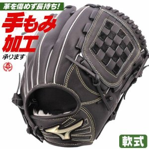 軟式グローブ ミズノ グローバルエリート オールラウンド用 右投げ 1ajgr34400-09