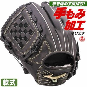 軟式グローブ ミズノ グローバルエリート オールラウンド用 左投げ 1ajgr34400-09h