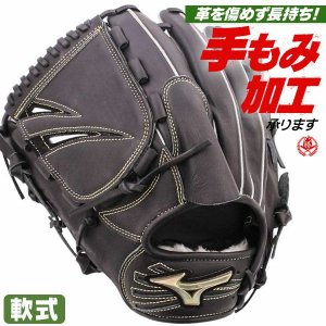 軟式グローブ ミズノ グローバルエリート 投手用 左投げ 1ajgr34401-09h