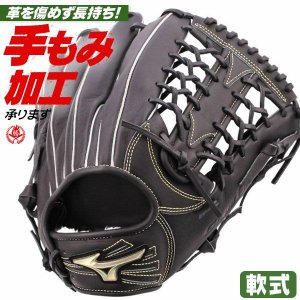 軟式グローブ ミズノ グローバルエリート 外野手用 右投げ 1ajgr34407-09