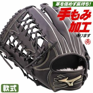 軟式グローブ ミズノ グローバルエリート 外野手用 左投げ 1ajgr34407-09h