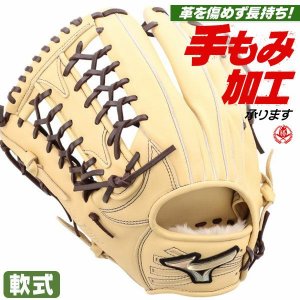 軟式グローブ ミズノ グローバルエリート 外野手用 左投げ 1ajgr34407-8057h