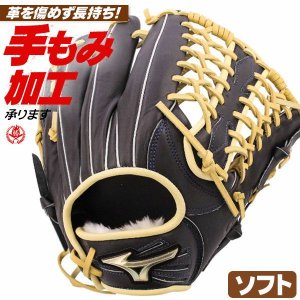 ソフトボールグローブ ミズノ グローバルエリート 外野手用 サイズ14 右投げ 12インチ（旧3号） 1ajgs34407-0980
