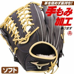 ソフトボールグローブ ミズノ グローバルエリート 外野手用 サイズ14 左投げ 12インチ（旧3号） 1ajgs34407-0980h