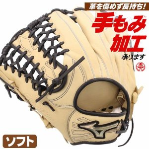 ソフトボールグローブ ミズノ グローバルエリート 外野手用 サイズ14 左投げ 12インチ（旧3号） 1ajgs34407-8009h