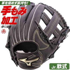 少年軟式グローブ ミズノ グローバルエリート オールラウンド用 Sサイズ 右投げ 1ajgy34400-09