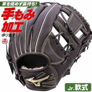 少年軟式グローブ ミズノ グローバルエリート オールラウンド用 Mサイズ 右投げ 1ajgy34410-09
