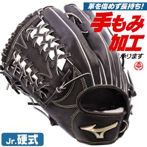 少年硬式グローブ ミズノ グローバルエリート 外野手用 GA13 左投げ 1ajga34007-09h