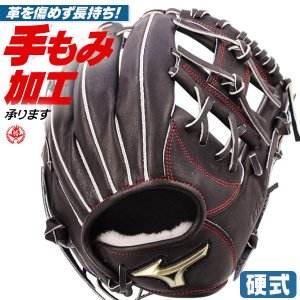 硬式グローブ ミズノ グローバルエリート 内野手用 サイズ9 右投げ 高校野球対応 1ajgh34503-09