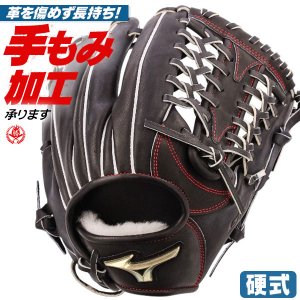 硬式グローブ ミズノ グローバルエリート 外野手用 サイズ13 右投げ 高校野球対応 1ajgh34507-09