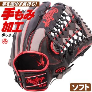 ソフトボールグローブ ローリングス ハイパーテック カラーズ オールラウンド用 サイズ12.75 右投げ 12インチ（旧3号） gs6htcy719-bgry