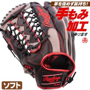ソフトボールグローブ ローリングス ハイパーテック カラーズ オールラウンド用 サイズ12.75 左投げ 12インチ（旧3号） gs6htcy719-bgry-h