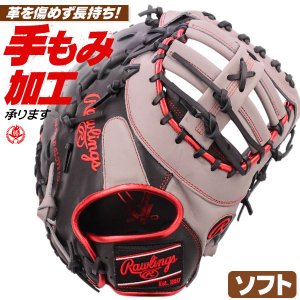 ソフトボールキャッチャー・ファースト兼用ミット ローリングス ハイパーテック カラーズ 右投げ 12インチ（旧3号） gs6htc3acd-bgry