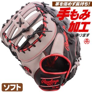 ソフトボールキャッチャー・ファースト兼用ミット ローリングス ハイパーテック カラーズ 左投げ 12インチ（旧3号） gs6htc3acd-bgry-h