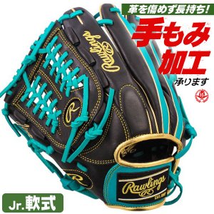 少年軟式グローブ ローリングス ハイパーテック オールラウンド用 Lサイズ 左投げ gj6htcn6l1-bte-h