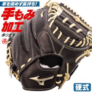 硬式キャッチャーミット ミズノ グローバルエリート 右投げ 高校野球対応 1ajch34310-0980