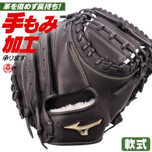 軟式キャッチャーミット ミズノ グローバルエリート 右投げ 1ajcr34300-09